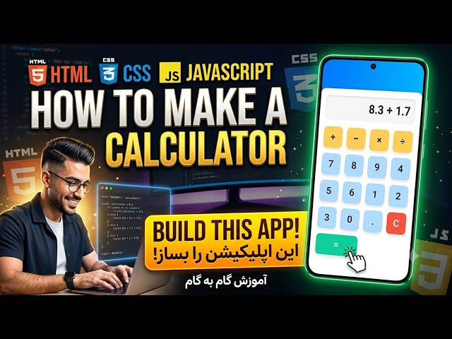 How To Make A Calculator Using HTML CSS And JavaScript | Part 2 - CSS