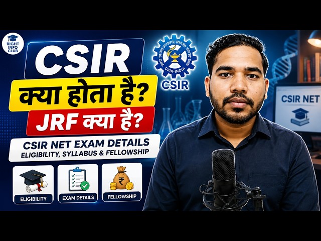 CSIR Kya Hota Hai? | JRF Kya Hai In Hindi | CSIR NET Exam Details, Eligibility & Fellowship