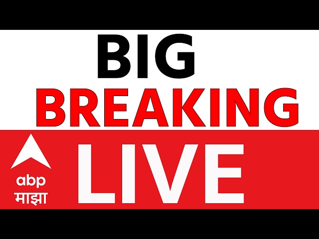 ABP Majha LIVE | 07 AM | 08 July 2026 | Rain Alert News | Pune Raigad Rain | Monsoon News Update