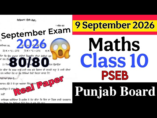 September 9 Real Paper/Class 10/Maths/PSEB/September Exam/Punjab Board #pseb