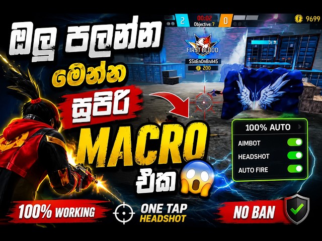 ඔලු පලන්න මෙන්න සුපිරි macro එක😱 Ff Macro Android Sinhala