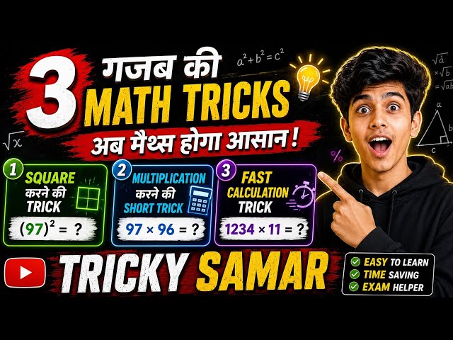 3 Useful Math Tricks | By TRICKY SAMAR #maths#three#trickshot 