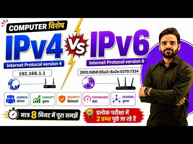 UPSSSC COMPUTER CLASS 06, LOWER PCS COMPUTER CLASSES, AGTA COMPUTER CLASSES, ASO COMPUTER CLASS