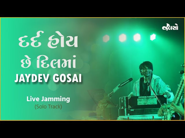 Jalso | Jaydev Gosai | Dard Hoy Chhe Dil Ma | Live Jamming (Solo Track)