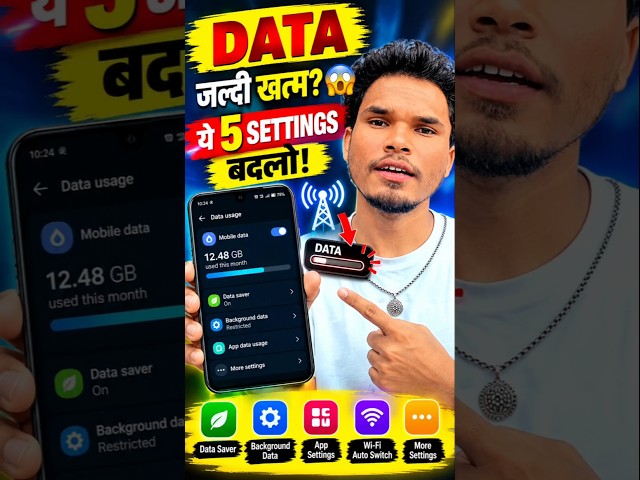 Mobile Data जल्दी खत्म हो रहा है? 😱 ये 5 Settings बदलो | Data Save करने का तरीका #techwithramlal