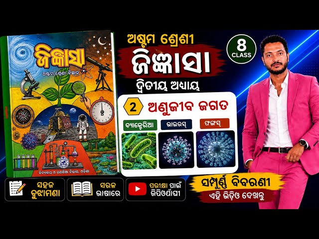 Class 8 Science Chapter 2 Question Answer | Microorganisms | Anujiba Jagata | Odisha Board 2026