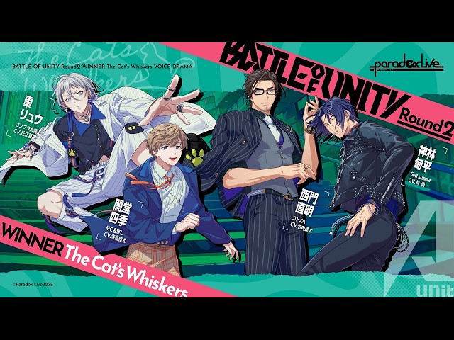 【Vietsub】Paradox Live -Battle of Unity- Round2 “KARMA” - After Story The Cat's Whiskers
