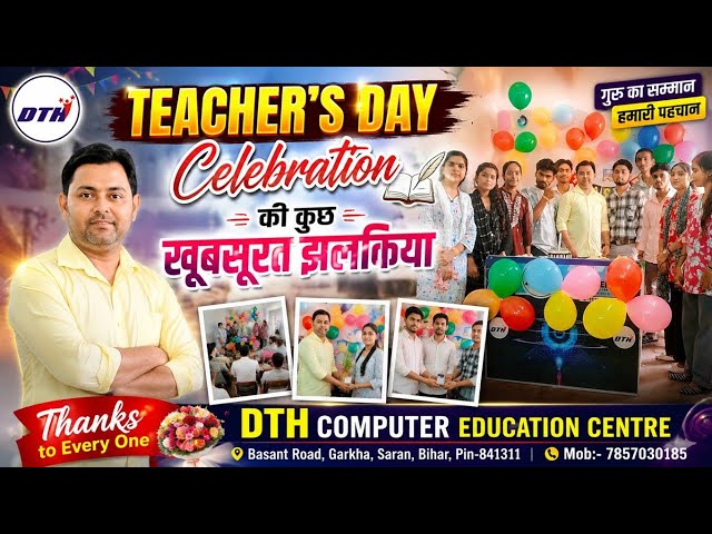 Teacher's Day Celebration की कुछ खूबसूरत झलकियां ❤️ | Thanks to Everyone | DTH Computer