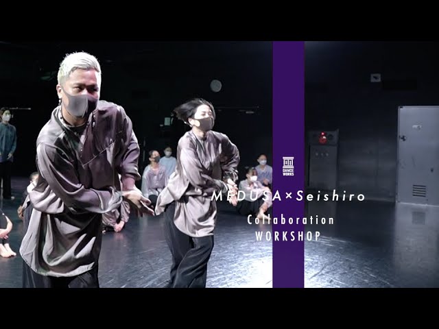 MEDUSA×Seishiro Collaboration WORKSHOP Digest Movie【DANCEWORKS】