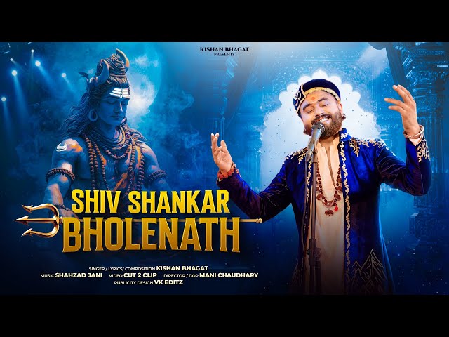 Shiv Shankar Bholenath | Sawan Special 2026 | New Shiv Bhajan | Kishan Bhagat