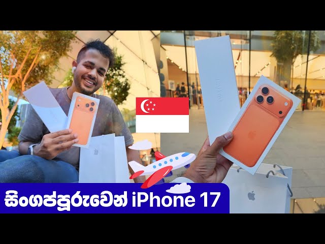 සිංග්ගප්පූරු ගිහින් iPhone 17 Pro Max එකක් ගේමු | VLOG