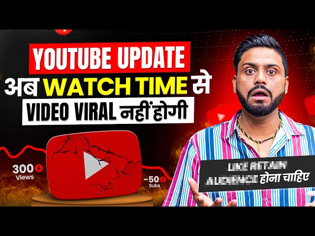 YouTube Updates That Will Change the Creator Game | YouTube Algorithm July 2026