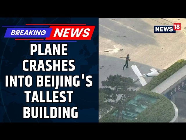 Beijing Plane Crash | Small Aircraft Crashes Into Beijing's Tallest Building, Shocking Videos Sur...