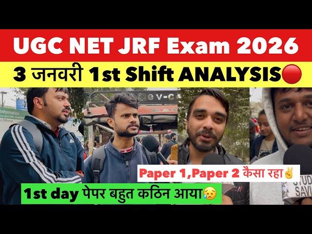 UGC NET JRF Exam Review 2026 | 3 January 1st  shift Analysis today | #ugcnetexam