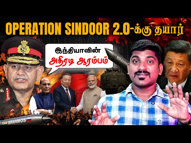 Brahmos வெறியாட்டம் ஆரம்பம் | பாகிஸ்தான் பதுக்கி கொண்டு வரும் கப்பல் | Tamil Pokkisham