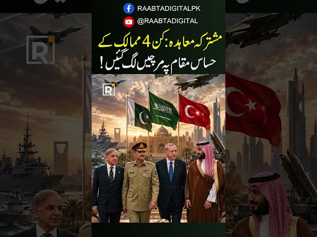 Why Are 4 Countries Watching Pakistan’s New Pact?