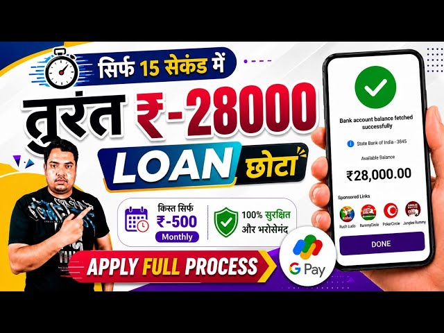 Best Loan App 2026 | lone konsa app se le | low cibil score personal loan | loan app fast approval 