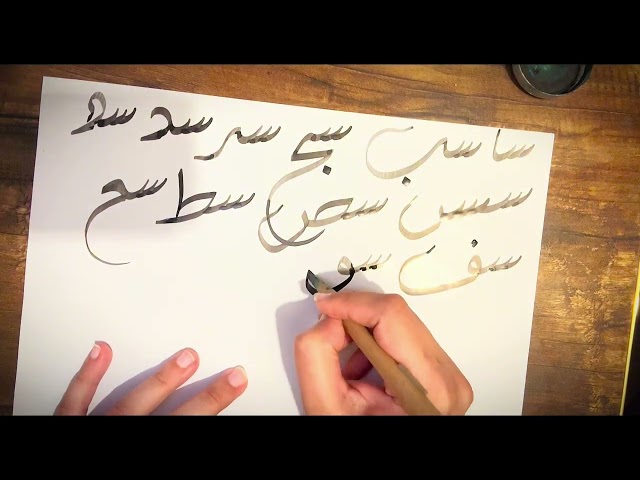 Joining of letter س 