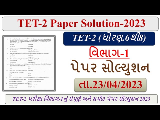 TET 2 PAPER SOLUTION 2023 | Tet 2 exam  paper solution 2023 part 1 | Tet 2 Answer key #tet2exam2023