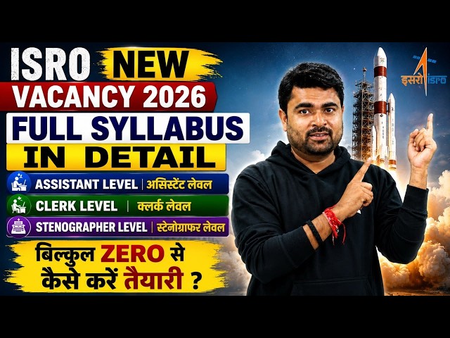 ISRO Syllabus 2026 | ISRO Syllabus for Assistant, UDC & Stenographer Exam | ISRO 2026 Preparation