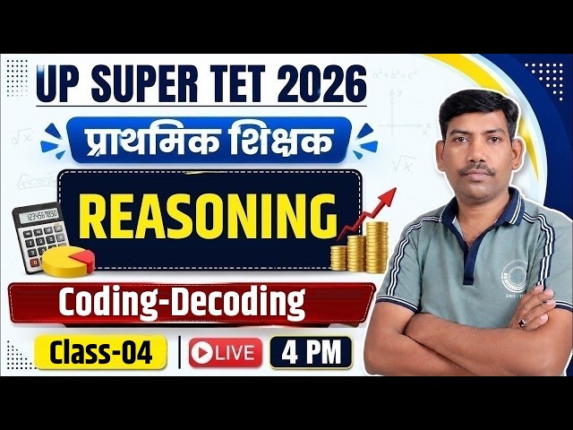 UP SUPER TET 2026 | UP PRT प्राथमिक शिक्षक Reasoning Coding-Decoding-04 | Santosh Sir