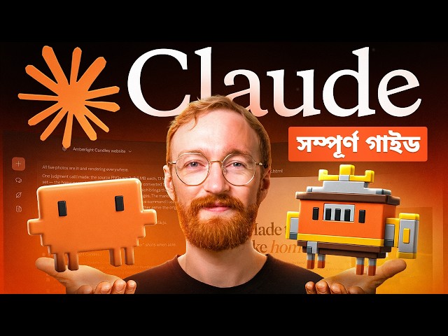 The Ultimate Beginner’s Guide to Claude AI (BANGLA)
