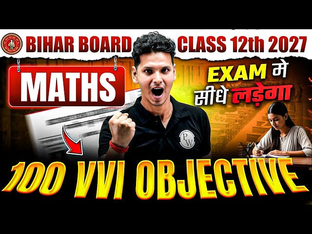 𝐂𝐥𝐚𝐬𝐬 𝟏𝟐𝐭𝐡 𝐌𝐚𝐭𝐡𝐬 𝐕𝐕𝐈 𝐎𝐛𝐣𝐞𝐜𝐭𝐢𝐯𝐞 𝐐𝐮𝐞𝐬𝐭𝐢𝐨𝐧𝐬 𝟐𝟎𝟐𝟕 | 𝐁𝐢𝐡𝐚𝐫 𝐁𝐨𝐚𝐫𝐝 𝐂𝐥𝐚𝐬𝐬 𝟏𝟐𝐭𝐡 𝐌𝐚𝐭𝐡𝐬 𝟏𝟎𝟎 𝐎𝐛𝐣𝐞𝐜𝐭𝐢𝐯𝐞 𝐐𝐮𝐞𝐬𝐭𝐢𝐨𝐧𝐬