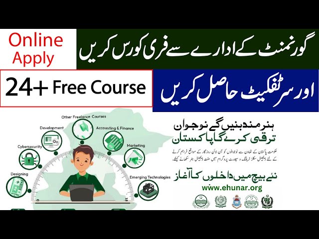 eHunar - Hunarmand Pakistan | Government free online courses with certificates in Pakistan 2024