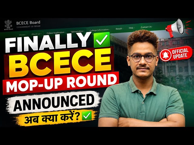 Bihar Engineering Mop-Up Round 2026 Date OUT😱 | Finally BCECE B.Tech Mop Up Round 2026 #BCECE2026