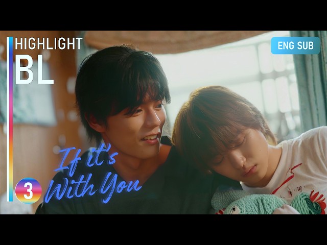 His First Love and First Confession... | If It's With You | HIGHLIGHT EP3