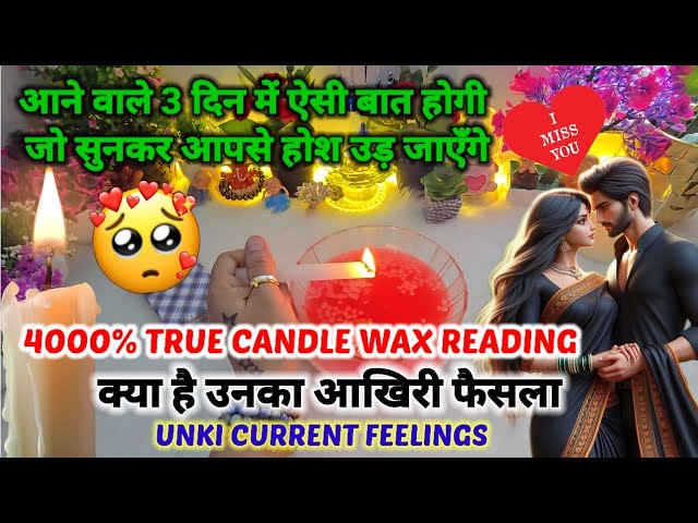 4000% TRUE CURRENT FEELINGS - CANDLE WAX READING | HIS/HER CURRENT FEELINGS- TAROT CARD READING