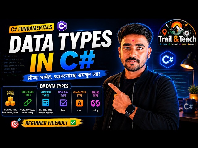 C# Data Types Explained in Marathi | Value Types vs Reference Types | C# Fundamentals Module 7