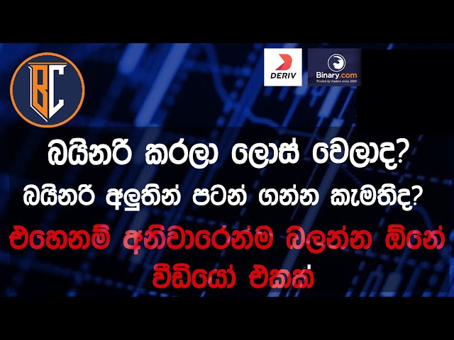 How to learn binary trading | Binary learning strategies | 30th Batch
