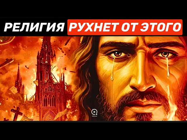 This phrase of Jesus destroys all conventional religion.