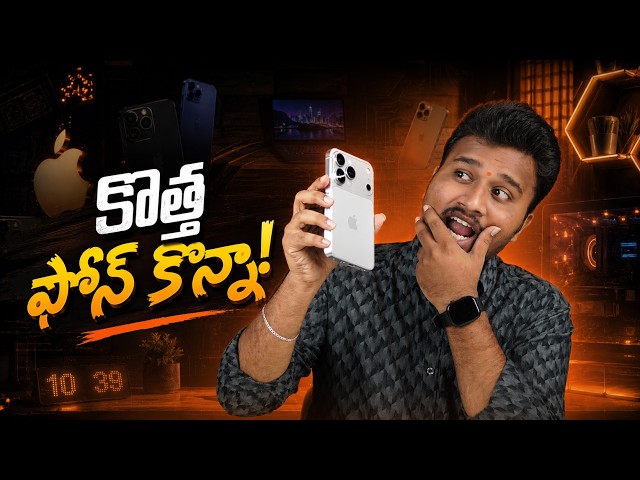 My New Mobile Phone | iPhone 17 Pro Max Unboxing | Last Chance To Buy!