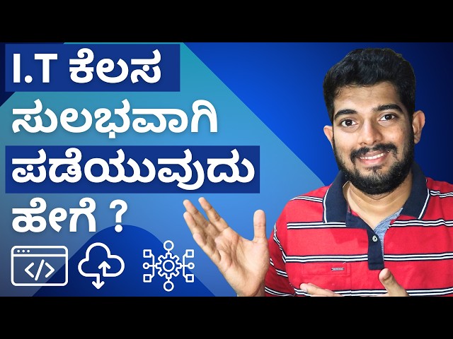 How to get job in IT | Coding, Web Dev, Cloud DevOps,  Data Engg etc…