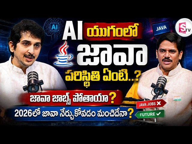 Freshersకి జావాలో | Java + AI Jobs Explained by an Industry Expert | V CUBE Software Solutions