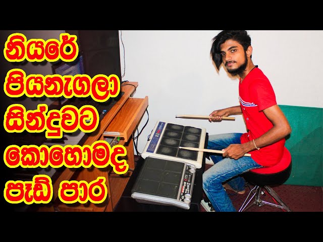 Niyare Piyanagala / OCTAPAD COVER