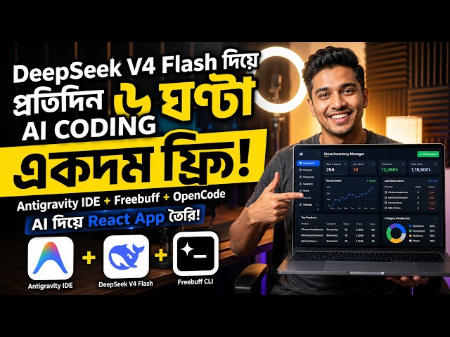 6 Hours of FREE AI Coding Every Day with DeepSeek V4 Flash! 🚀