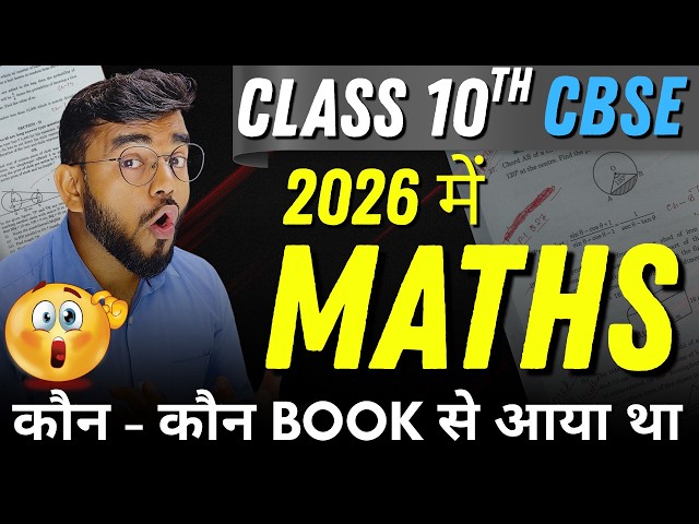 Class 10th Maths CBSE 🔥 | Class 10th Maths PYQ | Class 10th Maths Paper 2026 | CBSE 2026-27