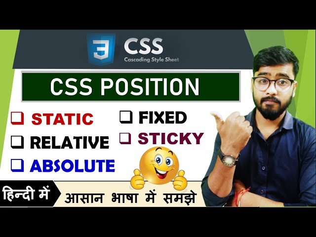 CSS Position Property | Position absolute, relative, fixed and sticky in CSS