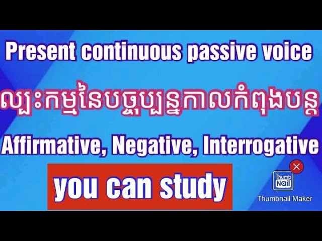 The present continuous passive voice ល្បះកម្មនៃបច្ចុប្បន្នកាលកំពុងបន្ត