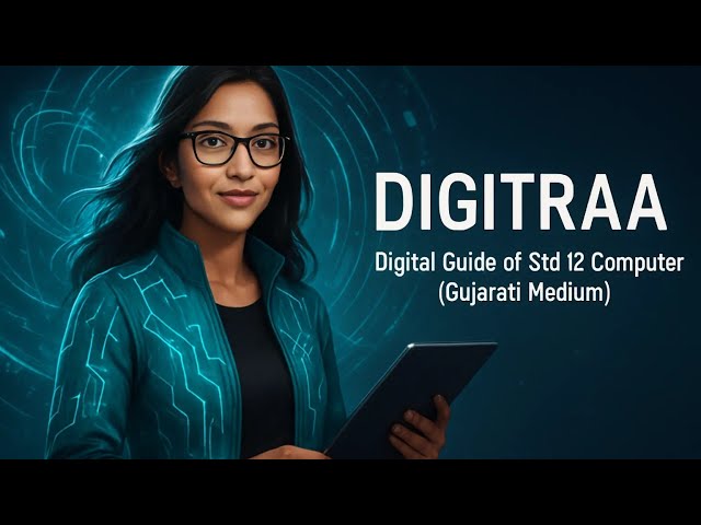 Digitraa ની ધમાકેદાર Digital Entry|Std 12 Computer હવે બનશે SUPER EASY | GSEB Gujarati Medium