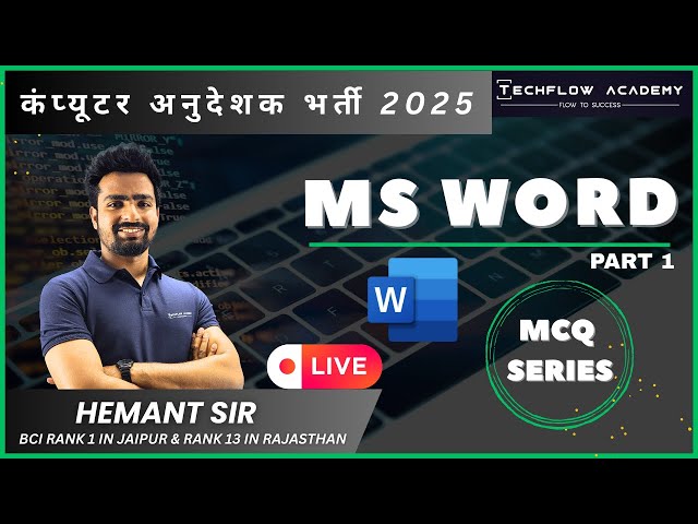 Computer Anudeshak MCQ | EMRS #computerinstructor #bci #sci #rsmssb #computerteacher #emrs  #ict