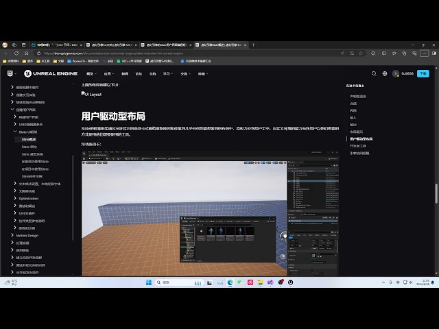 UEC++ From Basics to Advanced | M23-007: Slate Simple Overview