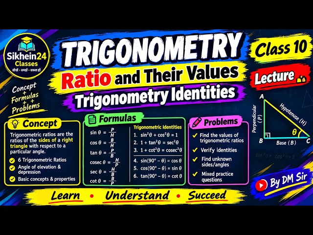 📚 Topic: Trigonometry – Ratios, Values & Identities | Lecture | By DM Sir