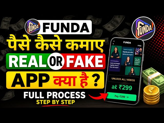 Funda App Se Paise Kaise Kamaye | Funda App Kya Hai | Funda App Real Or Fake