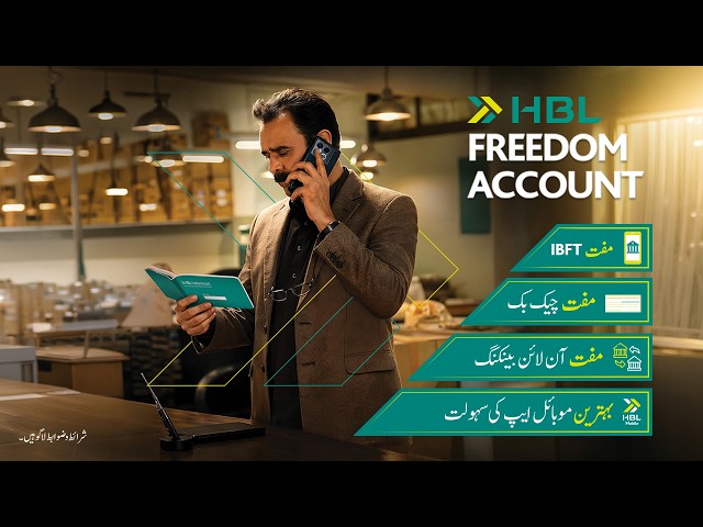 Open your HBL Freedom Account today.