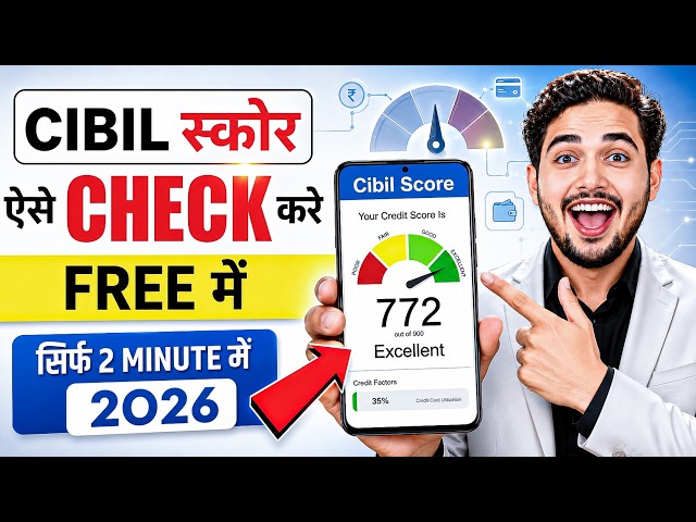 Cibil Score Kaise Check Kare | Credit Score Kaise Check Kare | How to Check CIBIL Score