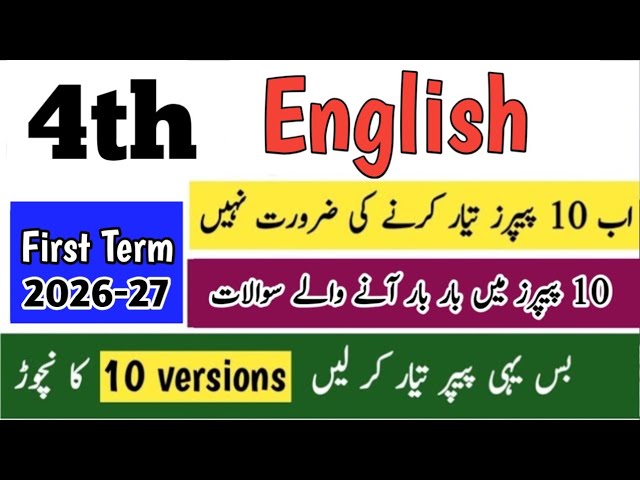 Class 4 English paper first term 2026 Sba 4th class ka English ka paper 4th class English nichor